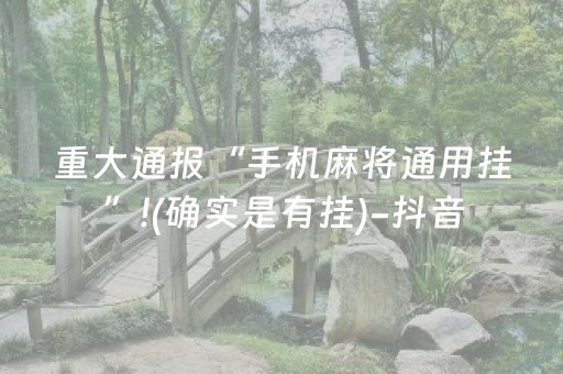 玩家必看攻略“微信财神十三张辅助器下载”（发牌有什么规律吗)