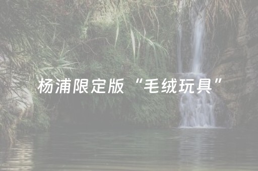 玩家必看攻略“微乐捉鸡麻将小程序控牌器”（攻略插件)