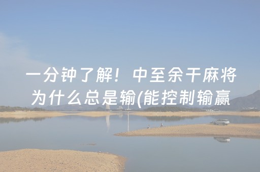必备攻略“微乐河北麻将怎么让系统发好牌”（可以设置输赢吗)