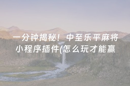 介绍十款“财神十三张怎么设置提高好牌率”（小程序必赢神器)