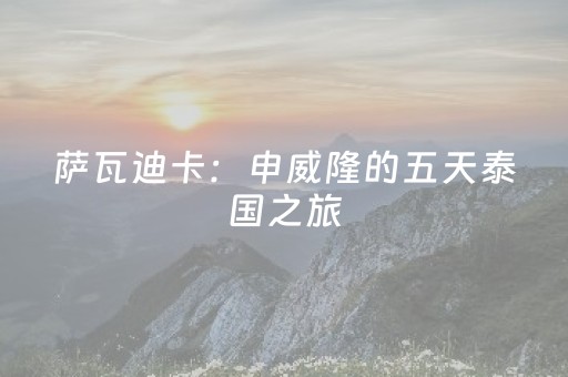 胜率设置方法“微信雀神麻将输赢规律”（怎么设置能有好牌)