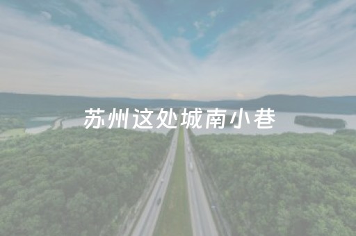 3分钟讲解“微信小程序微乐龙江麻将有什么规律”（辅助器通用版)