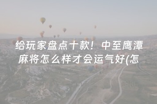黑料“微乐湖南麻将助赢神器购买”（必赢神器辅助器)
