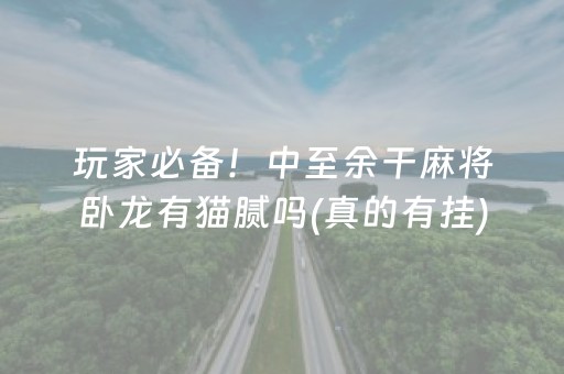 重大通报“小程序微乐麻将自建房怎么赢”（软件出售)