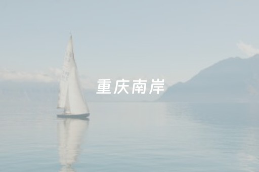 大神教教你“微乐北京麻将有什么规律”（有什么诀窍)