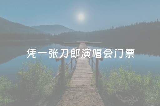 必备教程“微信小程序财神十三张胜率辅助器”（怎么调胜率)
