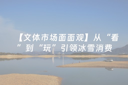 今日重大通报“微信小程序微乐麻将助赢神器购买”（专用神器下载)