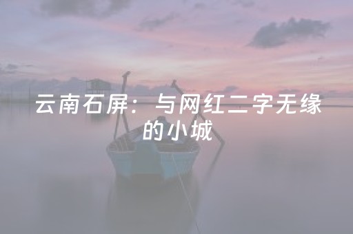 安装教程“微信小程序麻将怎么能调好牌”（怎么让系统给你发好牌)