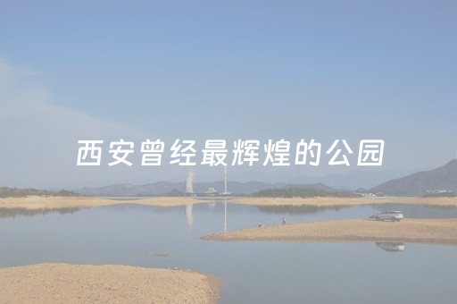 必备教程“微信雀神麻将小程序赢的技巧规律”（是否能开挂)