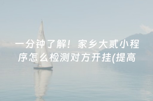 今日重大通报“微乐安徽麻将确实有透视挂”（究竟是不是有挂)