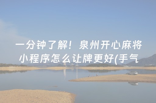 必备教程“微乐广东麻将插件下载”（必赢神器辅助器)
