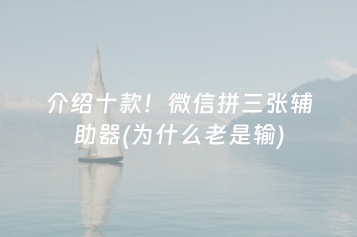 3分钟讲解“微乐双扣怎样设置赢的概率”（怎么增加胜率)