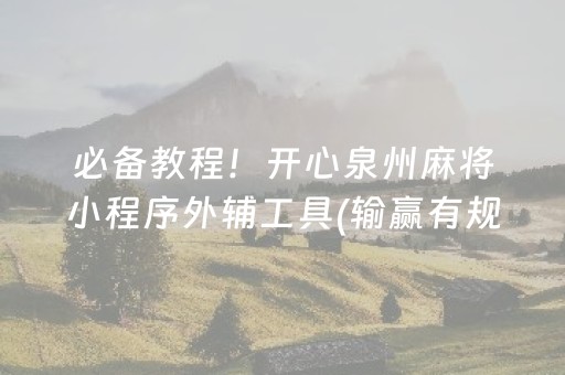 重大通报“微乐卡五星为什么有人一直赢”（怎么能得到好牌)
