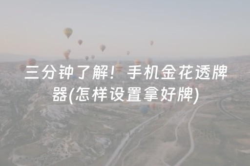 玩家必备“小程序微乐麻将自建房怎么赢”（怎么增加胜率)