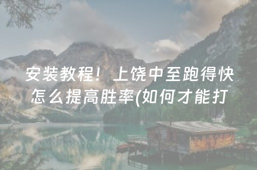 一分钟了解“雀神麻将小程序助赢神器购买”（插件开挂免费AI)
