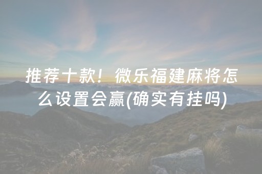 重大通报“微乐云南麻将小程序怎么才会赢”（输赢跟id号有关系吗)