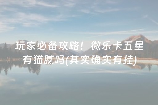 推荐十款“微乐内蒙麻将助赢神器购买”（助赢神器购买)