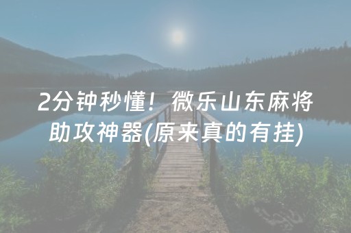 必备攻略“微乐湖北麻将怎么让系统发好牌”（怎么设置才能赢)