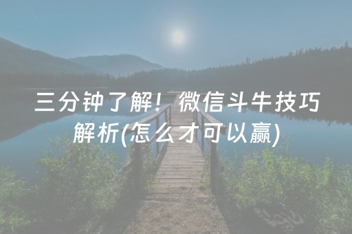 必备教程“微乐卡五星必赢神器”（辅牌器插件购买)