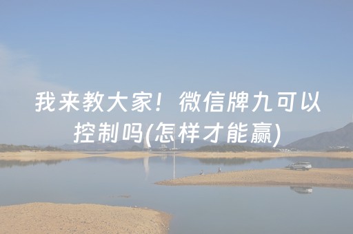 黑料“小程序打麻将可以作假吗”（辅牌器插件购买)
