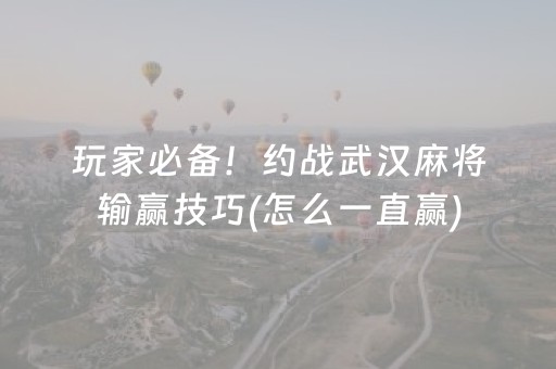 必看盘点揭秘“微信小程序财神十三张怎么赢得多”（通用挂软件多少钱)