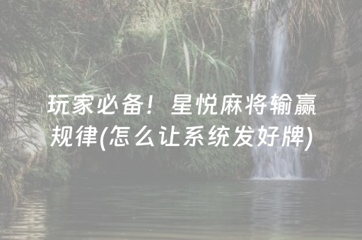 安装教程“微乐江西麻将助赢神器”（控牌神器)