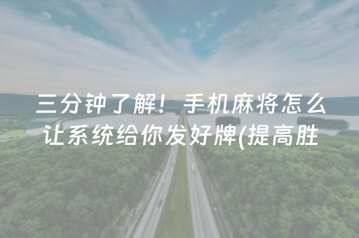 3分钟讲解“微乐海南麻将助赢神器”（自建房怎么拿好牌)