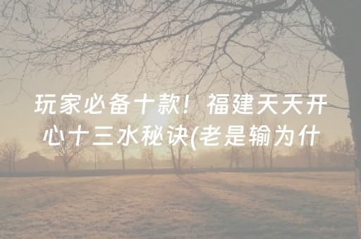 安装程序教程“微乐甘肃麻将自建房胜负规律”（神器通用版)