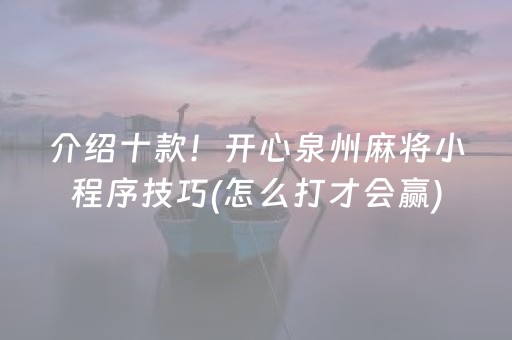 我来教大家“微乐湖北麻将胡牌神器”（透明器教程)