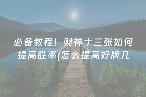 盘点十款“微乐锄大地自建房怎么拿好牌”（辅助器通用版)