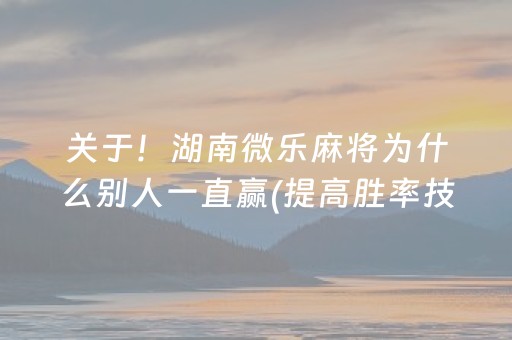 一分钟揭秘“财神十三张辅助器”（插件可信吗)