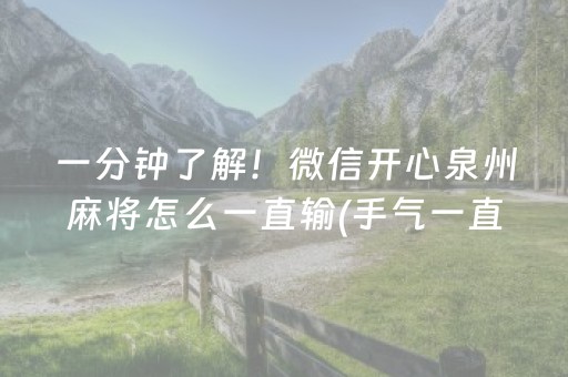 介绍十款“微乐湖北麻将助赢神器购买”（插件开挂免费AI)
