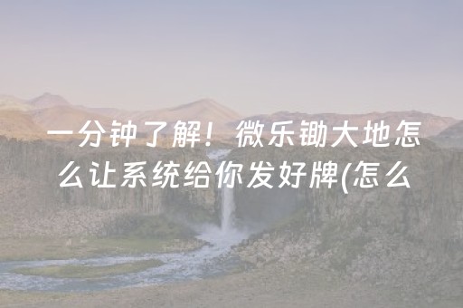 安装教程“微乐陕西麻将辅牌器购买”（可以设置输赢吗)