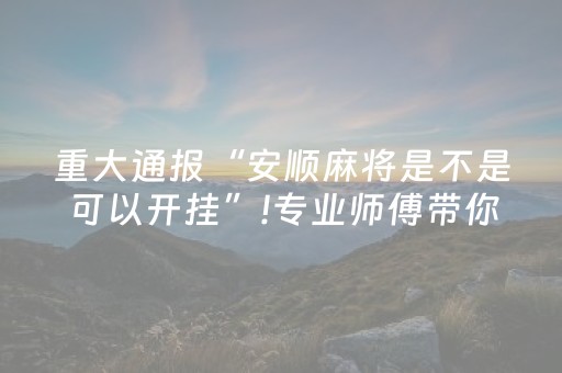 一分钟揭秘“财神十三张确实是有挂”（有什么规律)