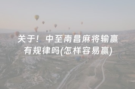 介绍十款“微乐山东手机麻将助赢神器”（技巧和打好牌方法)