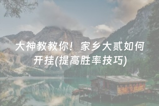 一分钟揭秘“微信雀神麻将插件”（开挂辅助器脚本)