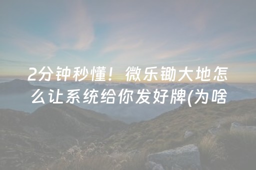 推荐十款“微信麻将小游戏骗局大揭密”（AI辅助胡牌规则)