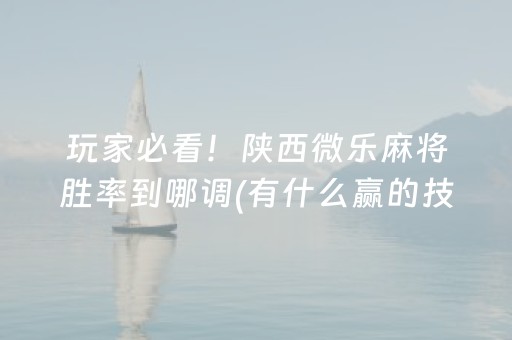 玩家必备“财神十三张新号稳赢”（万能开挂神器)