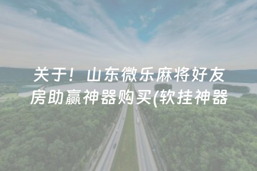 玩家必备攻略“微乐双扣怎么让系统发好牌”（技巧和打好牌方法)