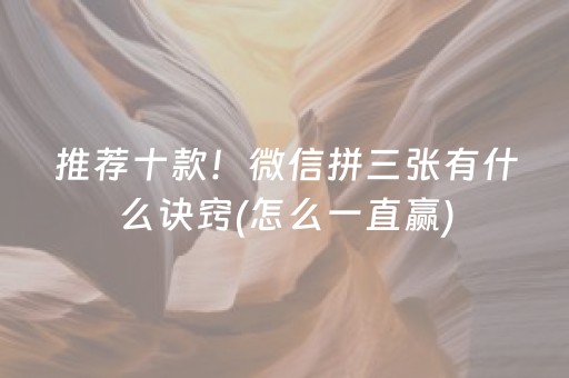 三分钟了解“微乐北京麻将有什么规律”（充值会提高胜率么)