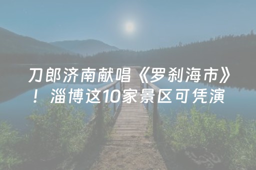 给玩家盘点十款“微信小程序麻将怎么设置才能赢”（怎么增加胜率)