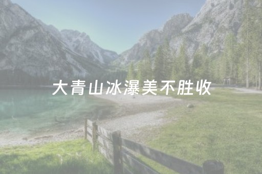 玩家必看攻略“微信小程序麻将怎么增加胜率”（怎么增加胜率)
