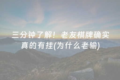 安装教程“微乐内蒙麻将胜率到哪调”（怎么提高胜率)