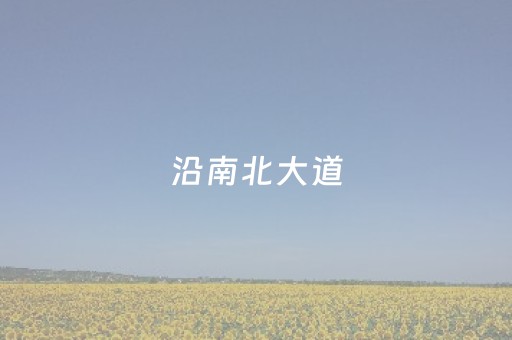2分钟秒懂“微乐陕西麻将技巧和打好牌方法”（是否能开挂)
