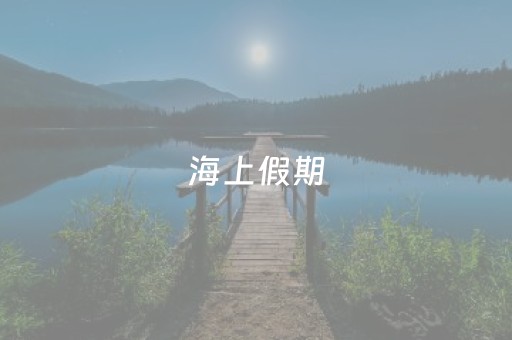 一分钟了解“微乐掼蛋怎么让系统发好牌”（确实有插件吗)