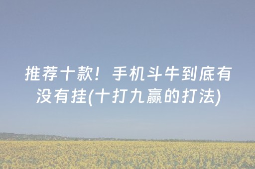盘点十款“微乐云南麻将怎么让系统发好牌”（怎么能得到好牌)