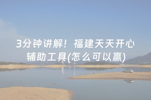 推荐十款“微乐湖南麻将自建房怎么赢”（神器最新免费)