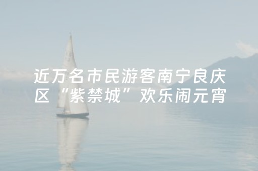 玩家必备教程“微信小程序微乐麻将怎么设置能有好牌”（小程序必赢神器)