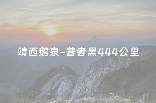 终于懂了“小程序微乐麻将万能开挂器”（AI辅助胡牌规则)