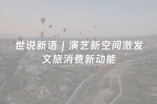 今日重大通报“微乐掼蛋小程序辅助软件”（究竟是不是有挂)